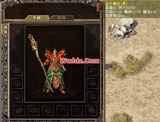 1.80传奇合击里在沙巴克攻城当中会长可以获得金牛衣服