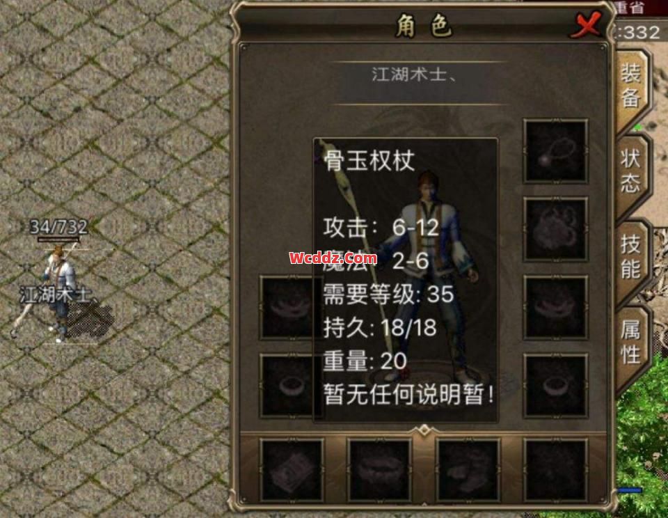 传奇发布网里熔炼骨玉权杖需要消耗什么材料呢