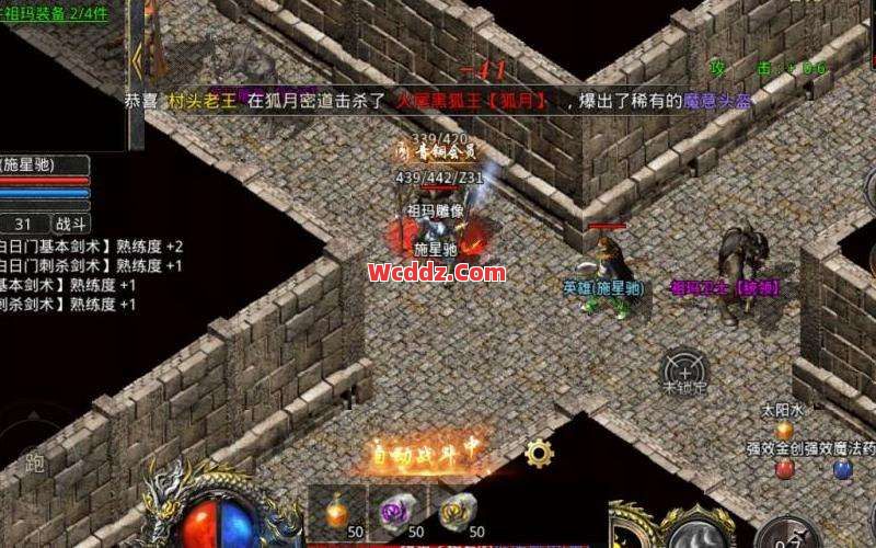 1.80传奇合击里在游戏前期使用半月弯刀效果比较好