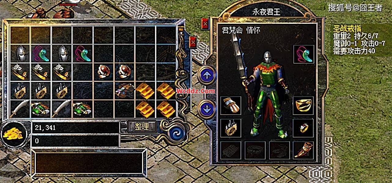 传奇SF中战士职业拥有哪些勇士档装备呢