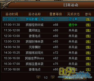 传奇发布网里玩家一般如何减少完成任务的时间