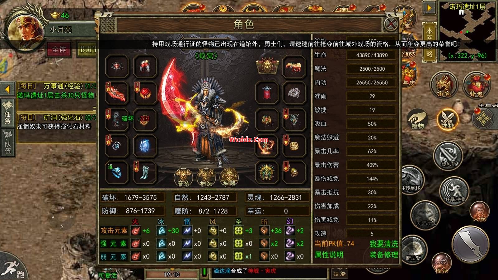 1.80传奇合击里在秘境当中爆出的装备比较好