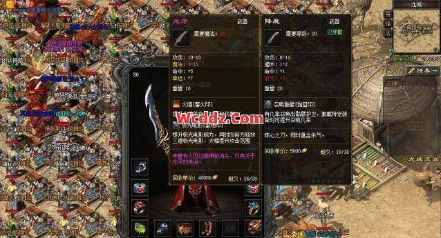 传奇SF中战士职业的残系装备都有哪些