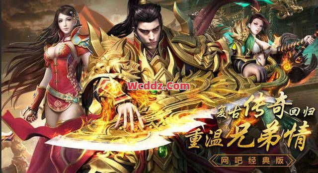 传奇发布网里玩家之间的交易需要注意什么问题