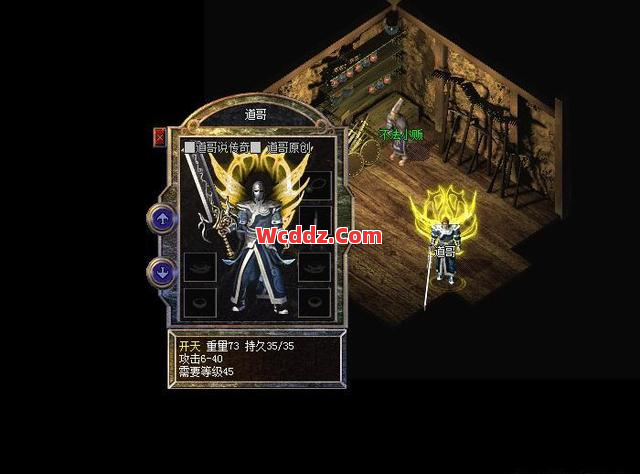 传奇SF中战士职业的雷霆套装都有哪些组件呢