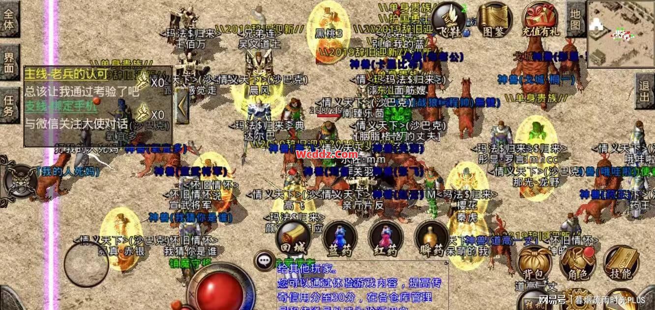 1.80传奇合击里在英雄酒馆当中可以注意什么