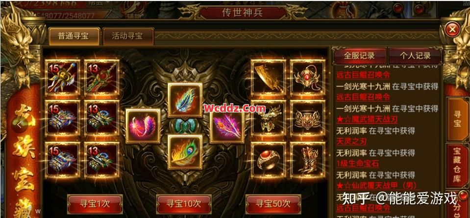 1.80传奇合击里在藏宝阁当中如何快速获得装备