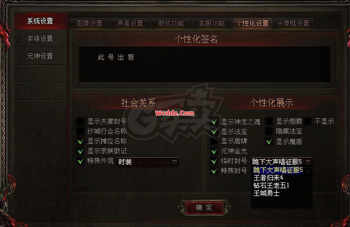 传奇发布网里玩家可以激活哪些称号呢