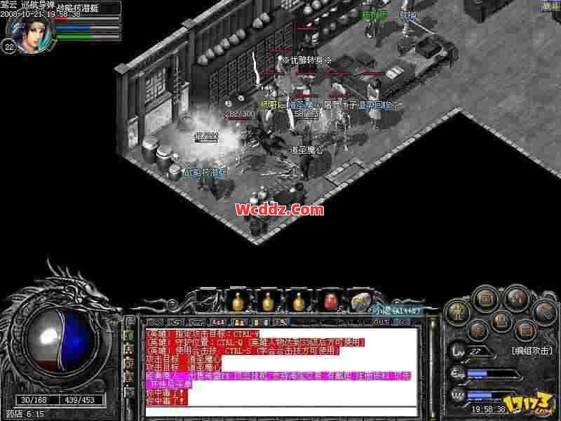 1.80传奇合击里在邪灵大殿当中选择魔法抗性装备