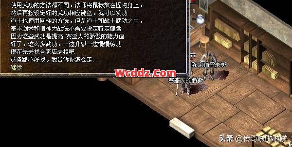 传奇发布网里玩家在做副本任务的时候需要关注哪些问题呢