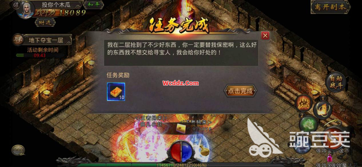 1.80传奇合击里地下夺宝的活动技巧