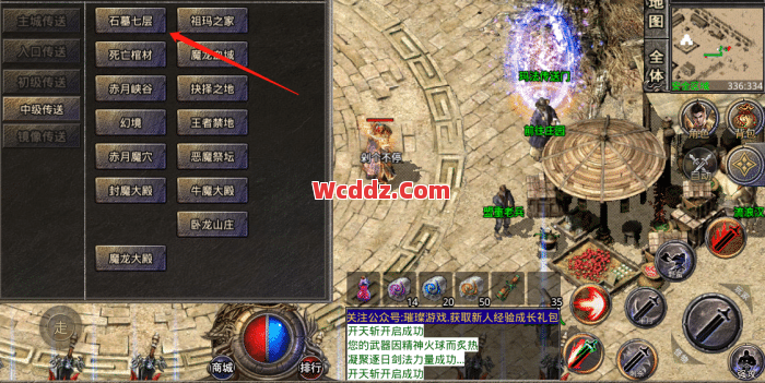 传奇SF中护体神盾可以合成四级技能书