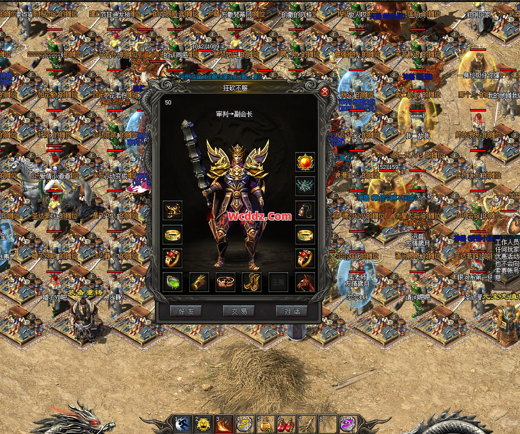 传奇发布网里玩家如何利用装备上的优势打出更大伤害