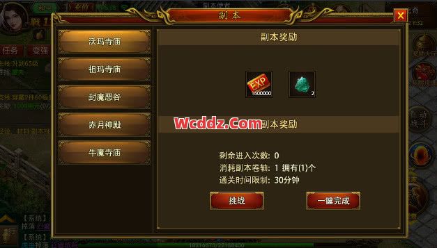 传奇发布网里玩家如何可以做到通关副本活动的呢