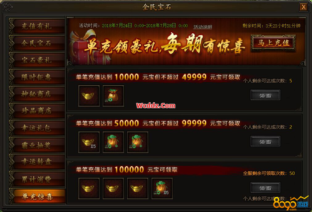 传奇发布网里玩家如何在地下夺宝活动中获取到奖励呢