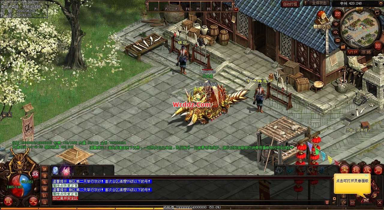 传奇SF中招财进宝的副本活动怎么玩