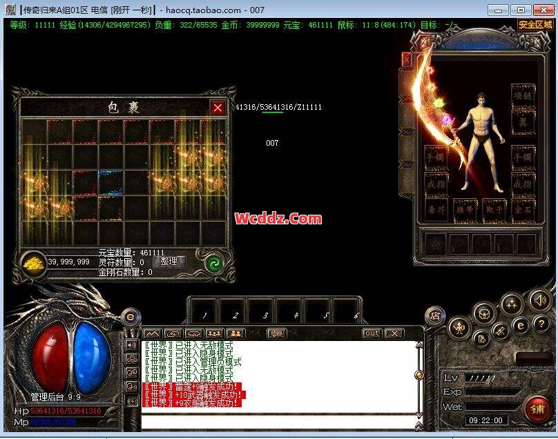 传奇SF中拥有套装的法师打出来的伤害是非常高的