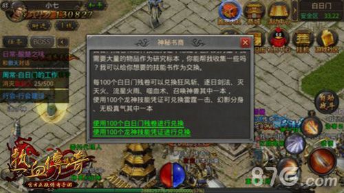 传奇SF中摸尸寻宝的主要玩法