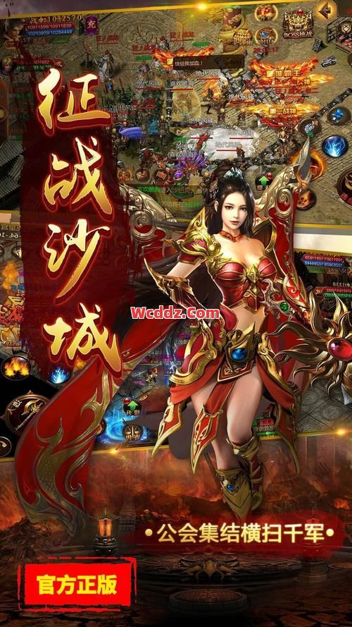 玩转传奇SF网，尽情战斗！畅游热血时代，重续梦回传奇！